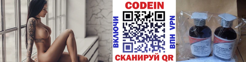 Codein Purple Drank  где продают наркотики  Татарск 