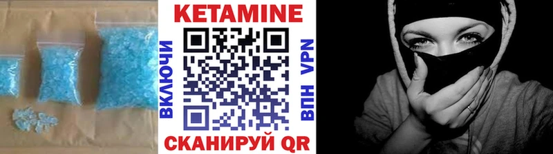 где купить наркоту  Татарск  КЕТАМИН VHQ 