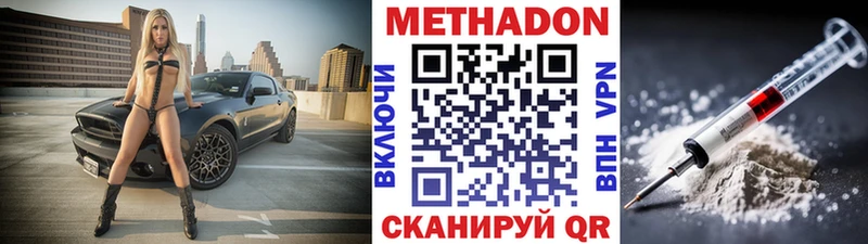 Метадон VHQ  Татарск 