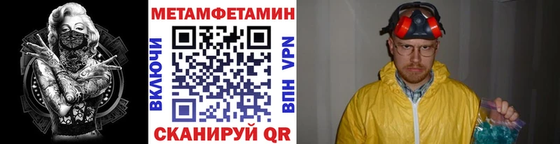 МЕТАМФЕТАМИН мет  Татарск 